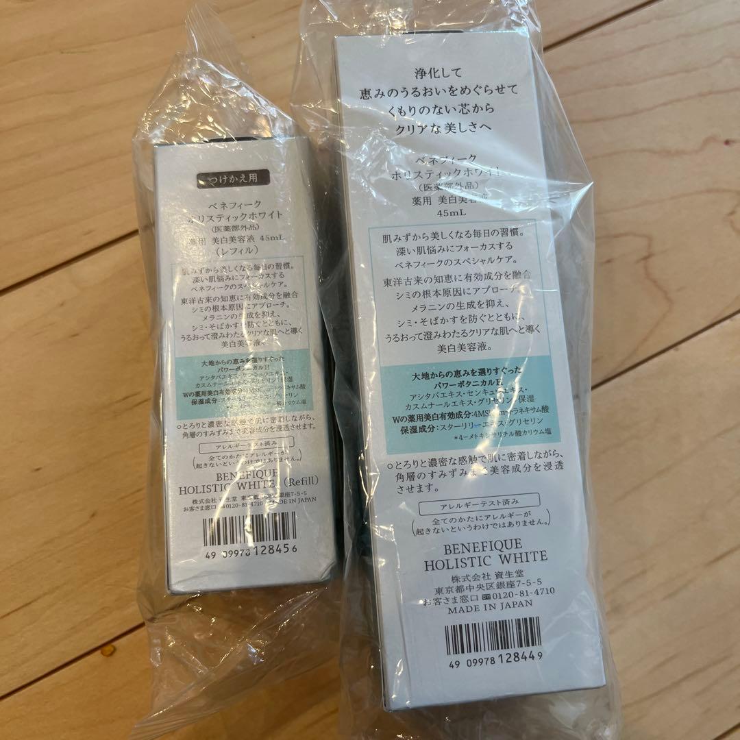 新品　ベネフィーク　ホリスティックホワイト 薬用美白美容液45g本体＆レフィル