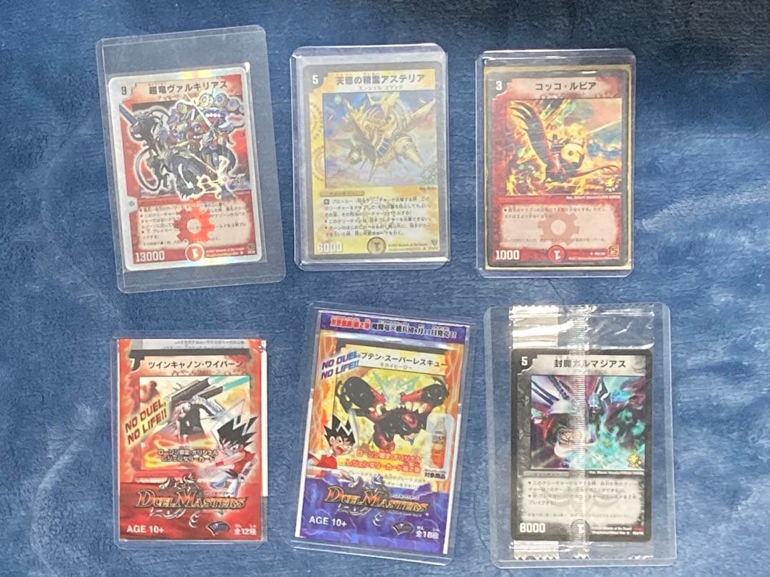 デュエルマスターズ　プロモスーパーレアベリーレアその他まとめ売り　ドルバロム