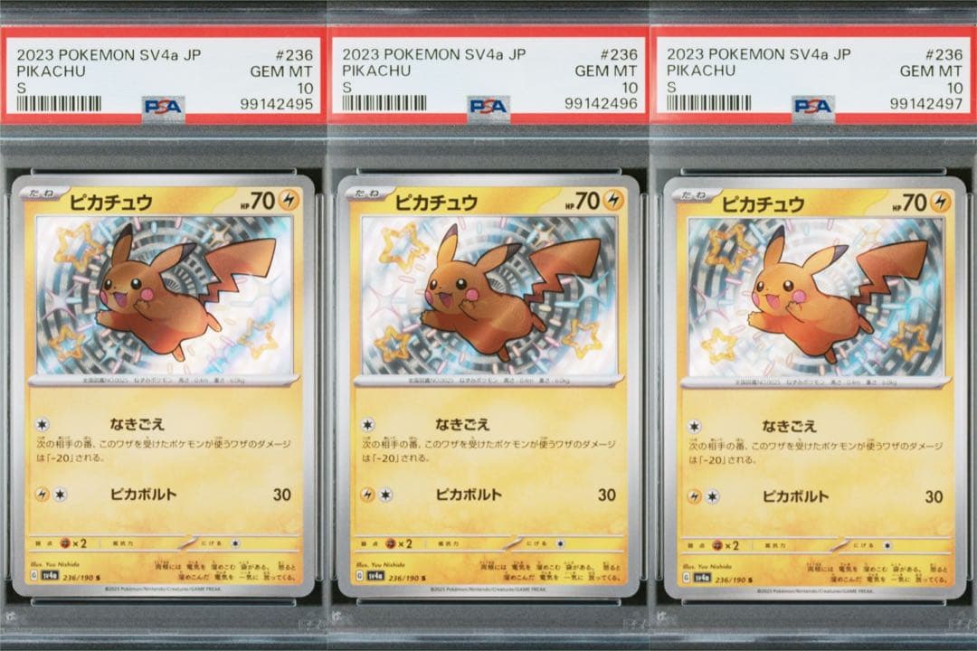 PSA10】ピカチュウ S 236/190 シャイニートレジャーex 鑑定品