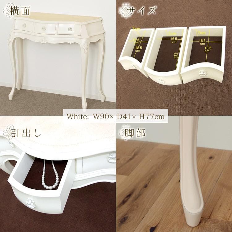 コンソールテーブル 引出収納付き ホワイト
