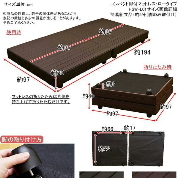 コンパクト 脚付マットレス　ロータイプ　シングル　BK/BR/IV/RD