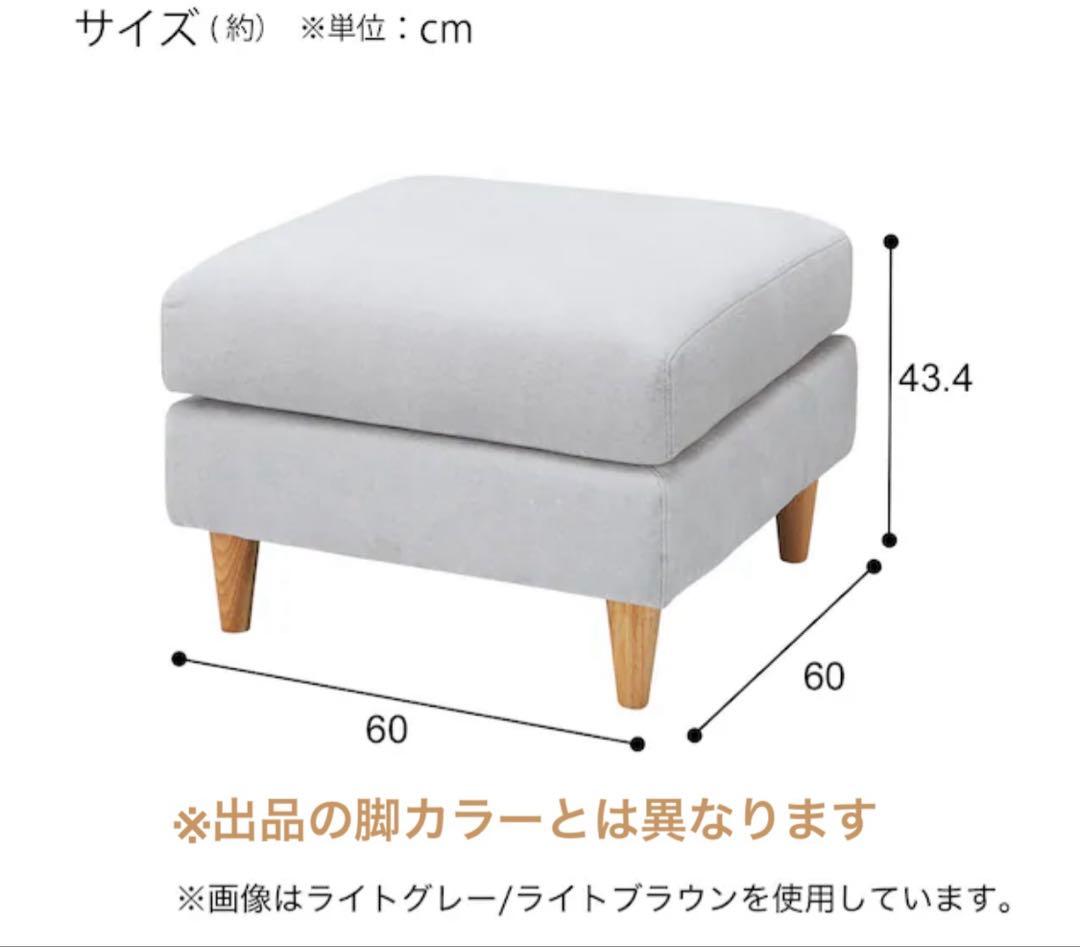 ニトリ スツール 布張り (CS03 SD LGY/MBR) 　オットマン