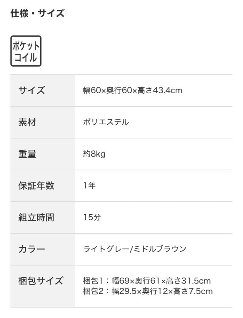 ニトリ スツール 布張り (CS03 SD LGY/MBR) 　オットマン