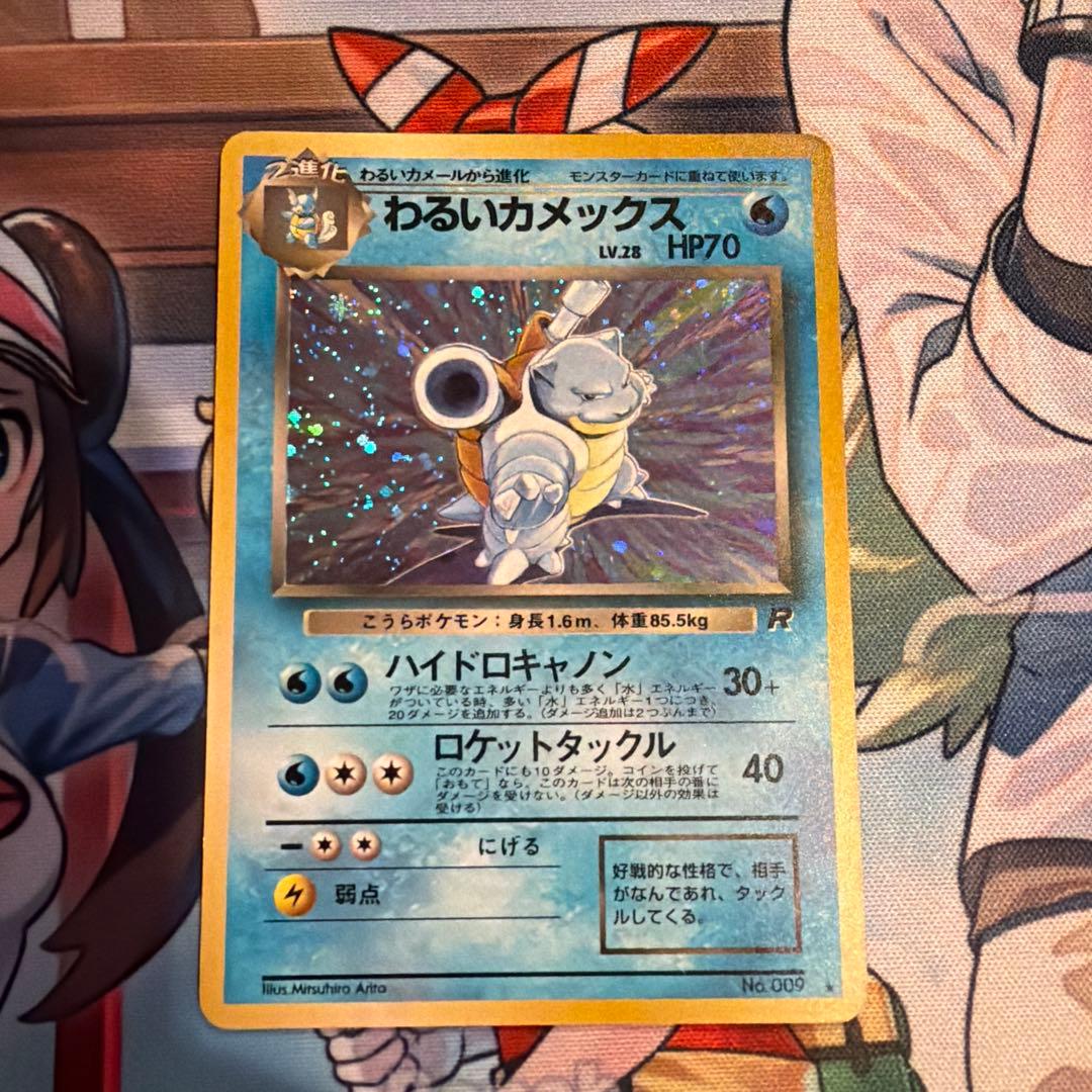 わるいカメックス 旧裏 - メルカリ