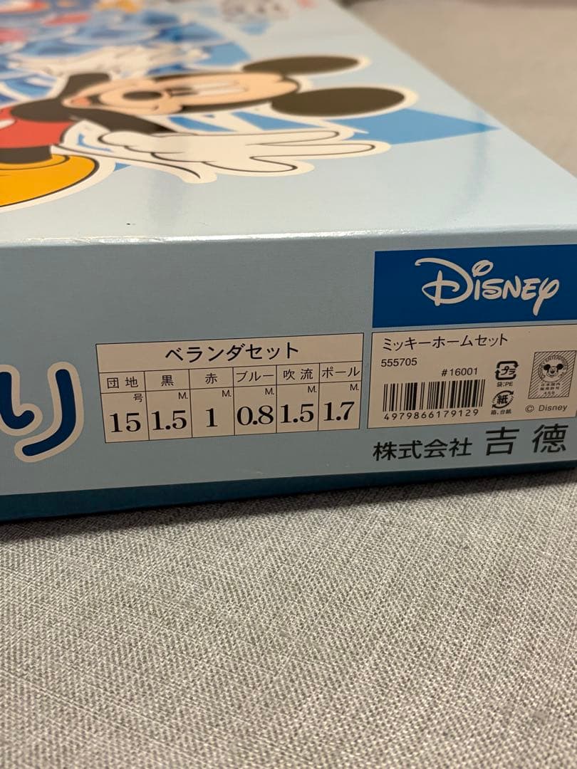 ミッキー・フレンズ 鯉のぼり