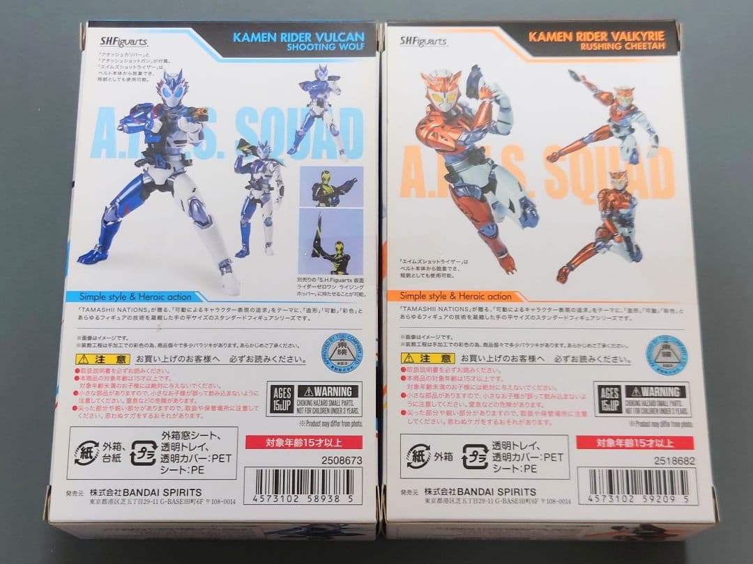 S.H.Figuarts 仮面ライダーバルカン＆バルキリー 2体セット