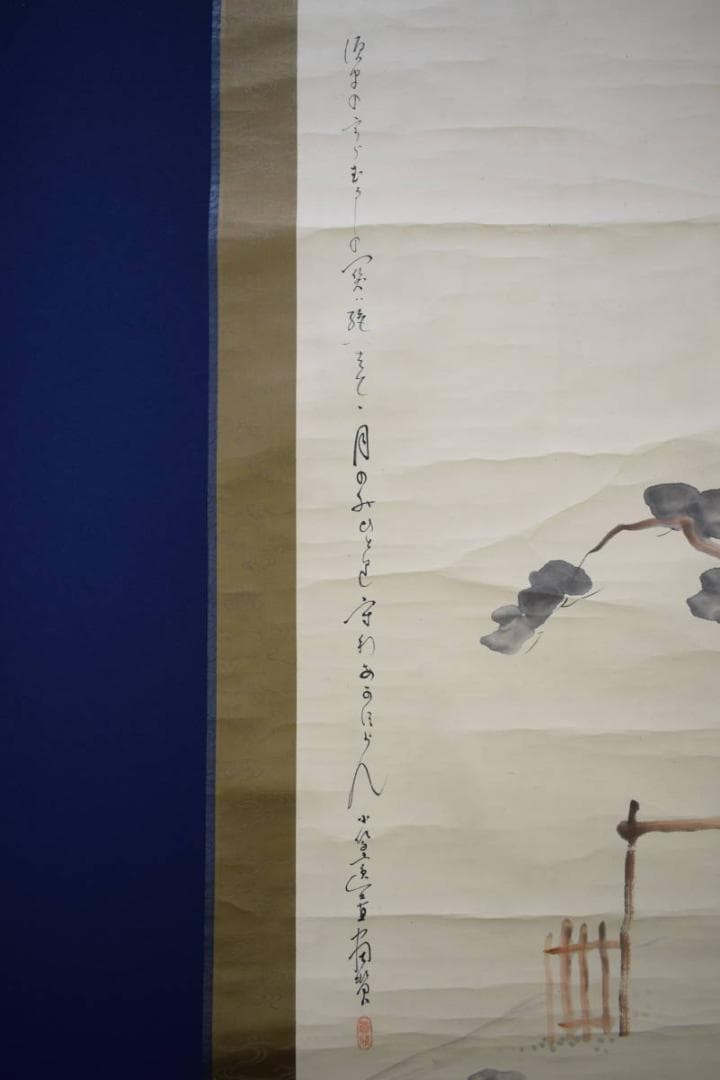 真作/田能村小篁/月社画賛/布袋屋掛軸HF-292 - メルカリ