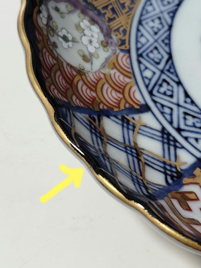 お正月　有田焼　龍峰窯　金彩古伊万里　祥瑞花丸紋　銘々皿　5枚