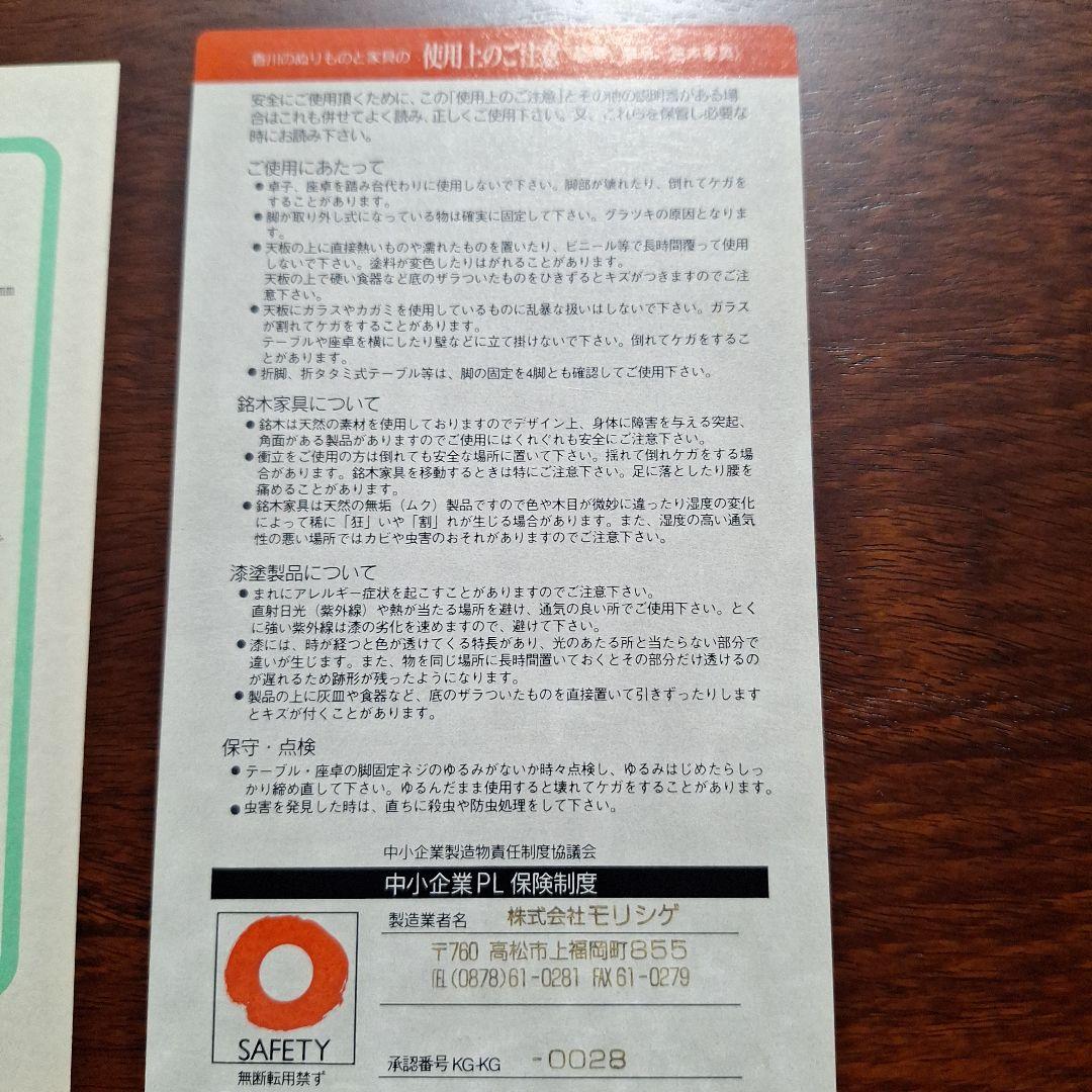 【配送費込み】モリシゲ家具 MORISHIGE 座卓テーブル テーブル