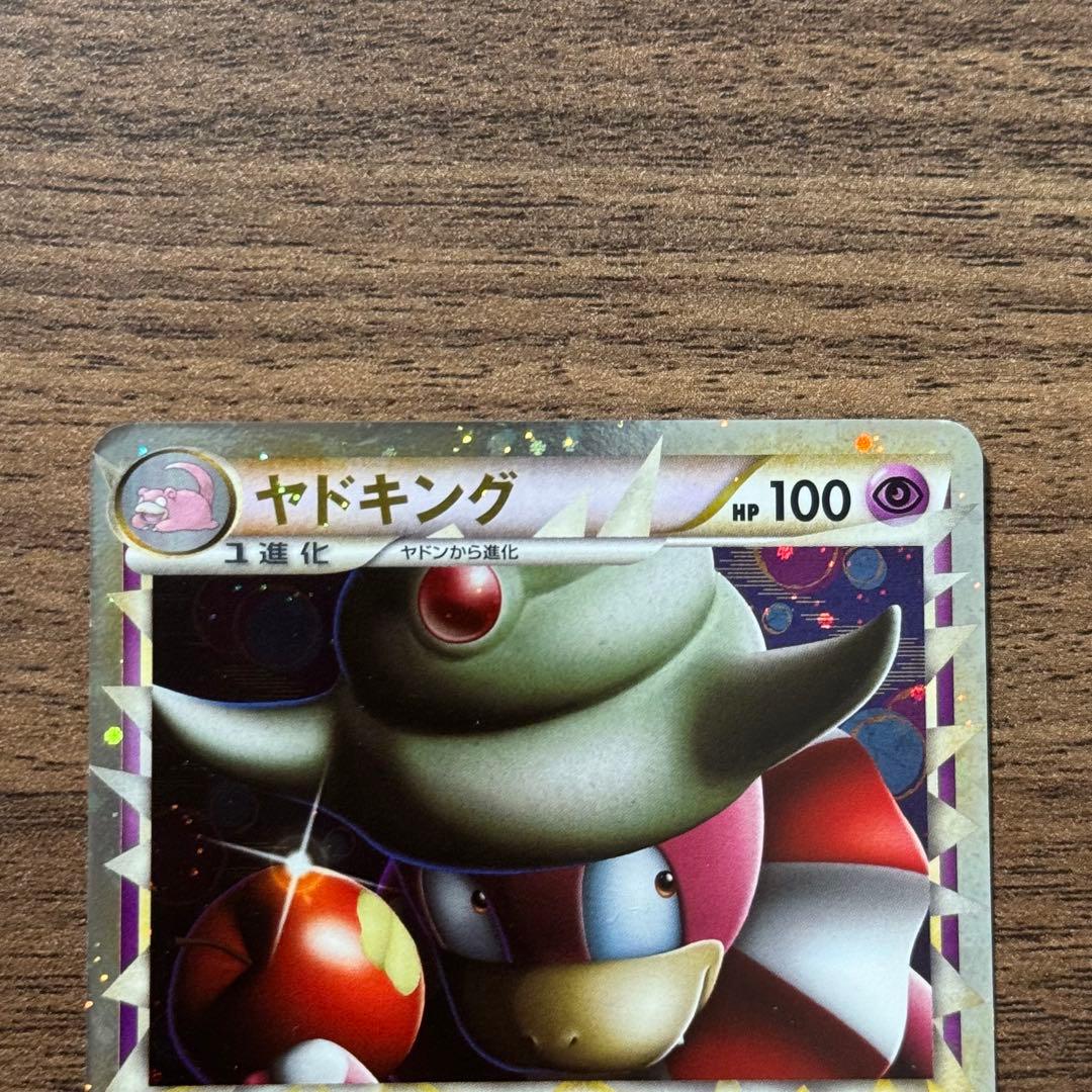 ポケモンカード ヤドン ヤドラン ヤドキング 3枚セット ドミノピザ