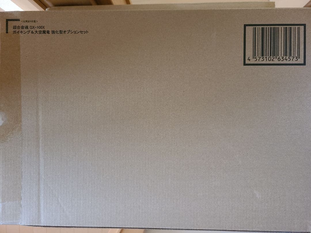 S*n様 新品未開封　2種セット超合金魂ガイキング&大空魔竜+強化型オプションパ