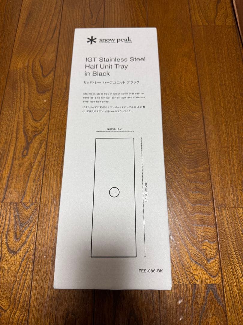 ステンレストレーハーフユニット ブラック FES-086-BK 雪峰祭