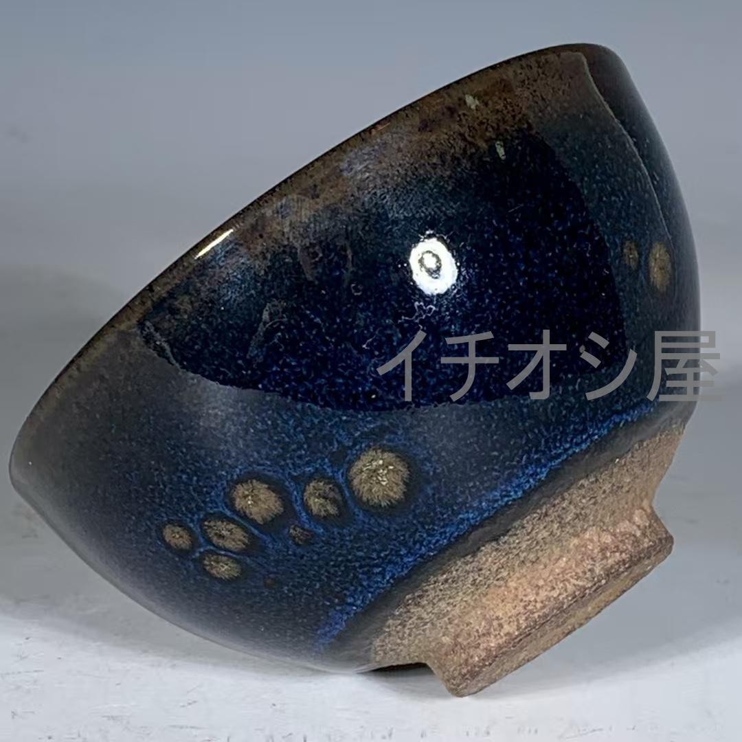 中国古美術 全彩曜変天目盞 宋代建窯 曜変意匠 七彩発色 茶碗 茶道具