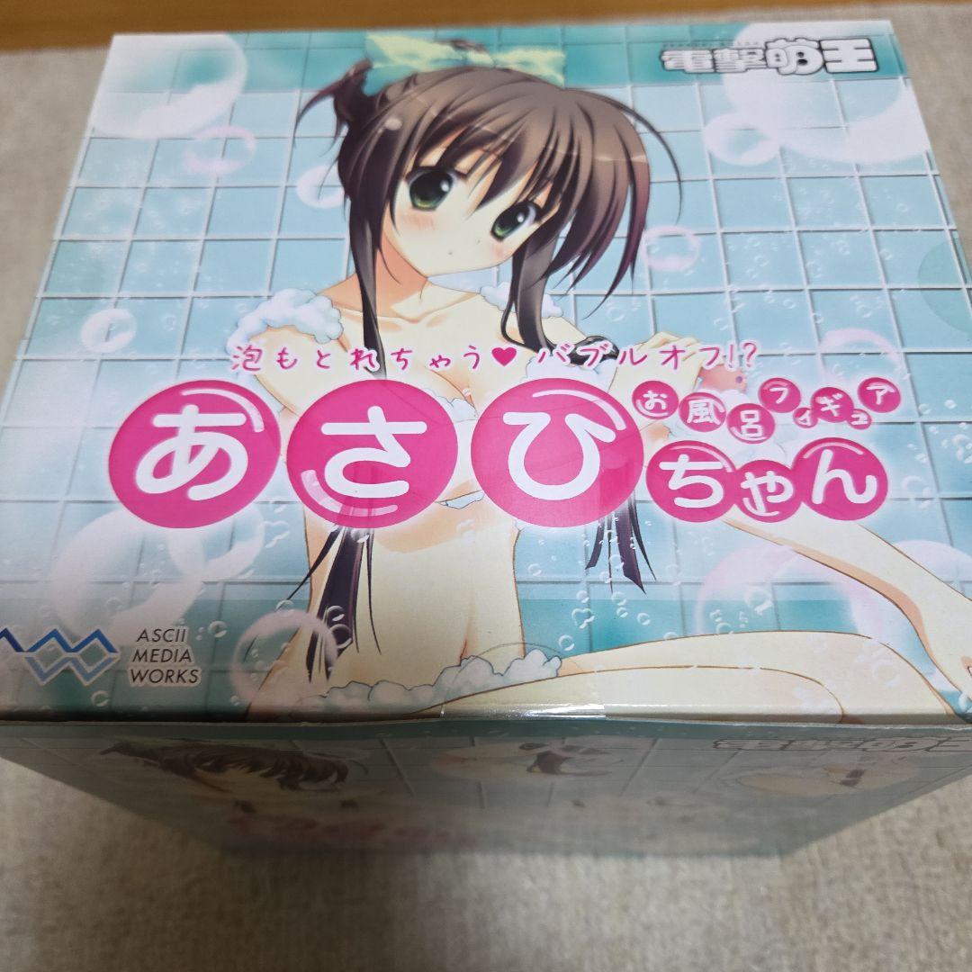 レア！ あさひちゃん お風呂フィギュア 完成品フィギュア 涼香 電撃萌王限定