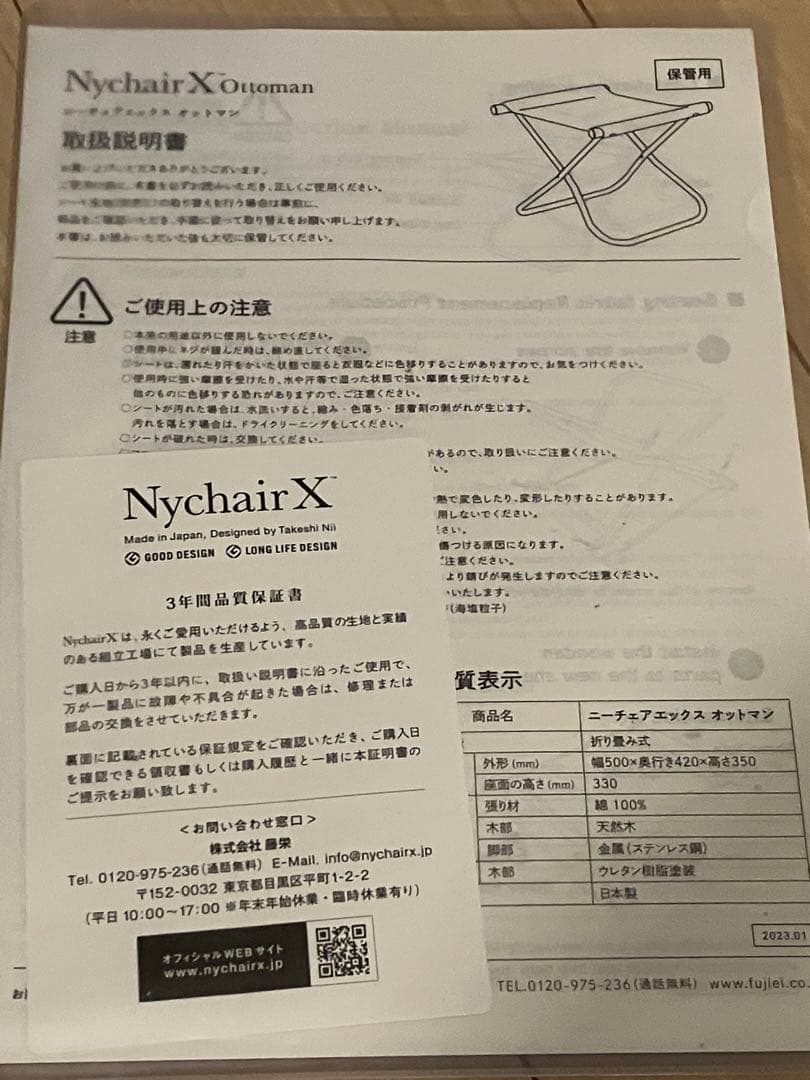 ニーチェアエックス オットマン シキリ ダークグレー障子