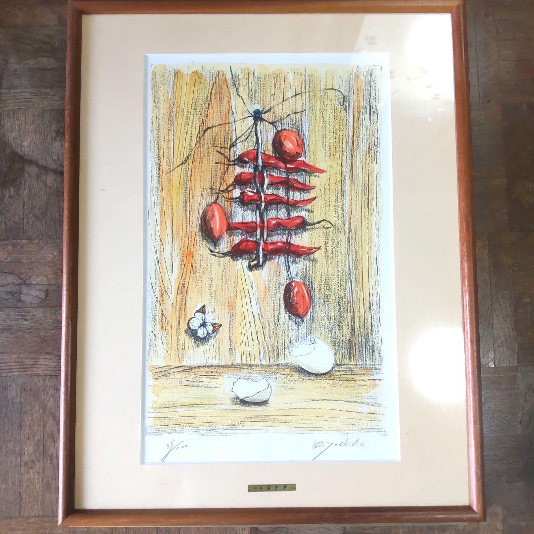 限定□直筆サイン入り□吉田清光□静物画絵画リトグラフレモン貝殻