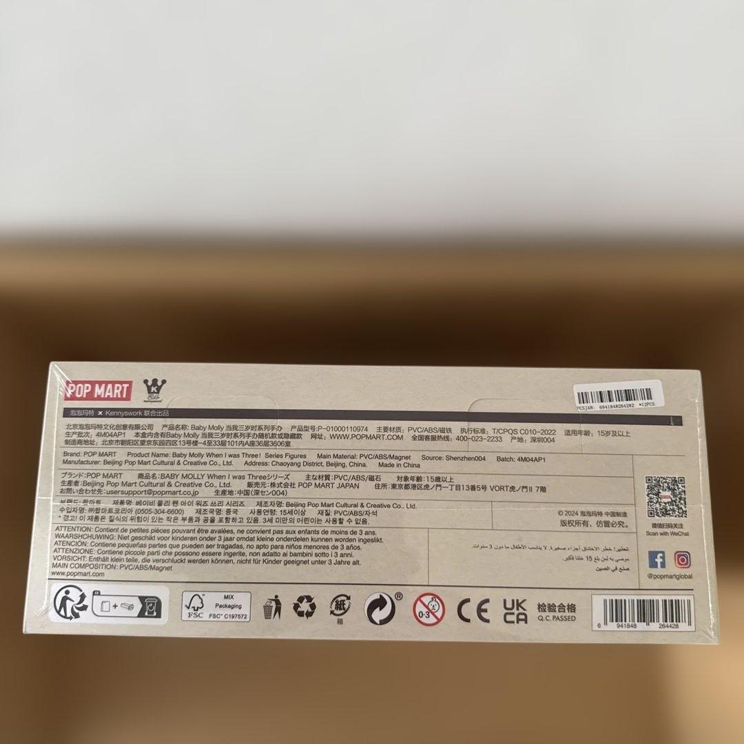 【値下げ】Baby Molly When I was Three！アソート