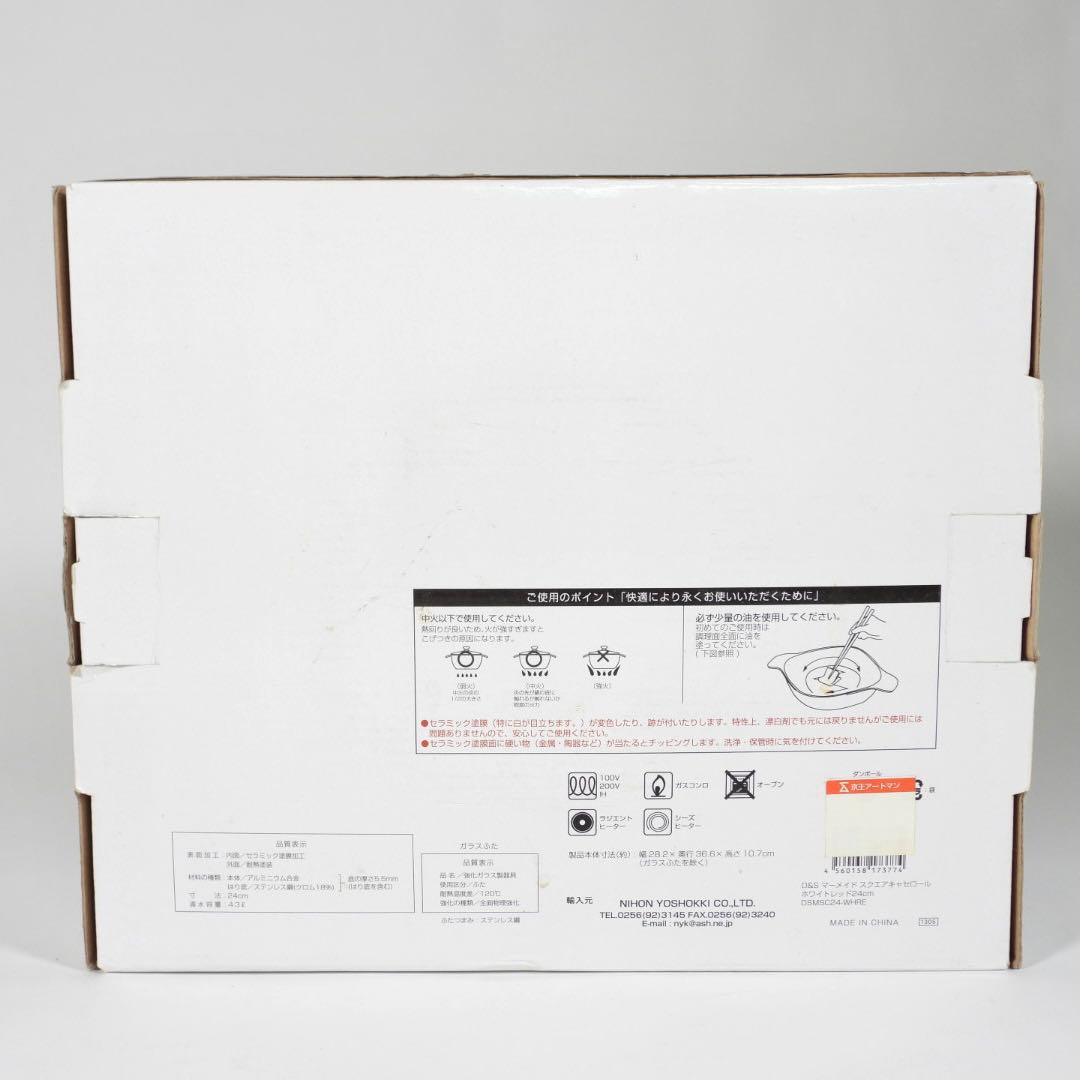 【新品未使用】D&S アルミフォージド グリルパン両手鍋 フライパン ３点セット