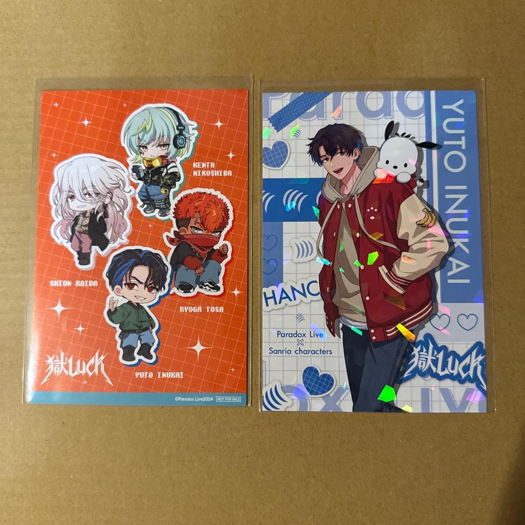 獄luck 犬飼憂人 ポストカード パラライ - メルカリ