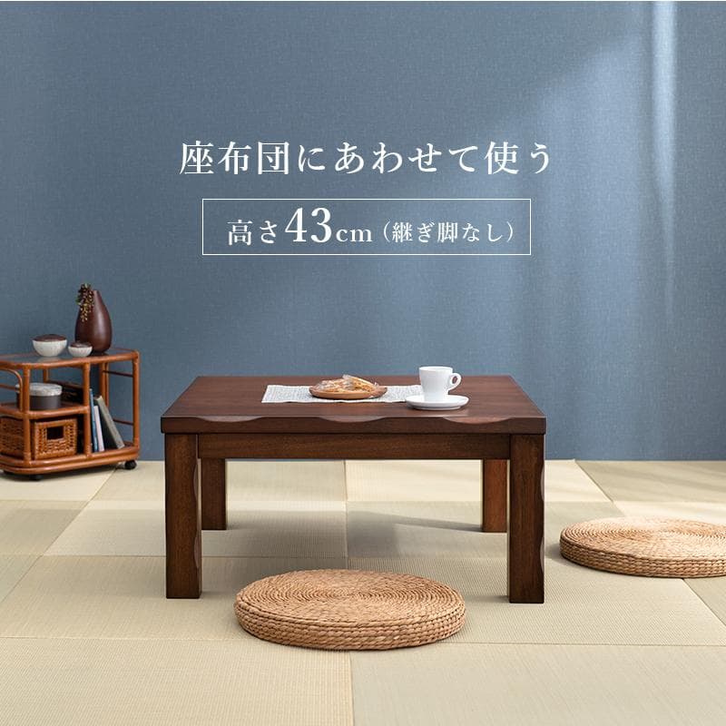 新品訳あり】和風 ダイニングこたつ 山城 高さ4段階調節可