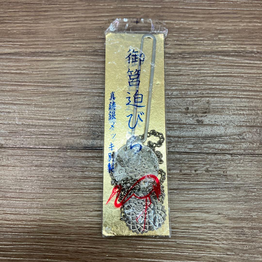 3F 七五三 7歳 和装小物セット 豪華8点 帯揚げ 志古貴 草履 バッグ