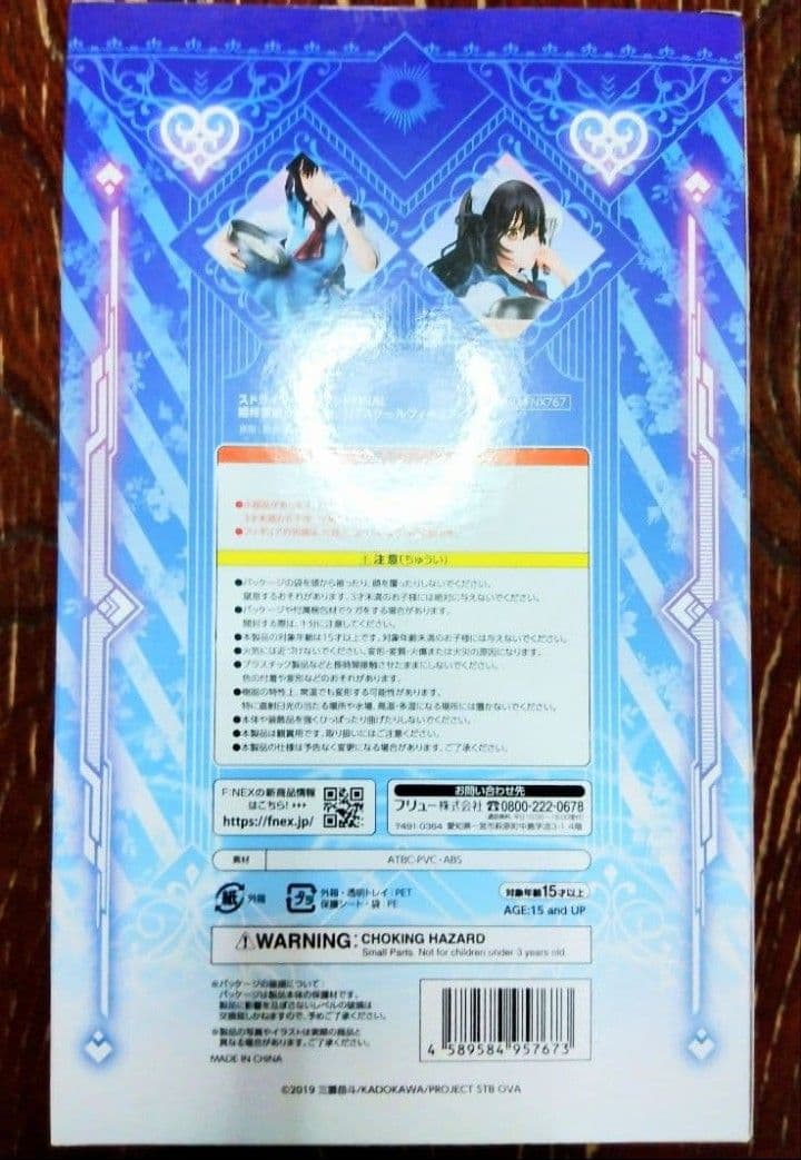 ストライク・ザ・ブラッド フィギュア 姫柊雪菜 フィギュア メイドver 未開封