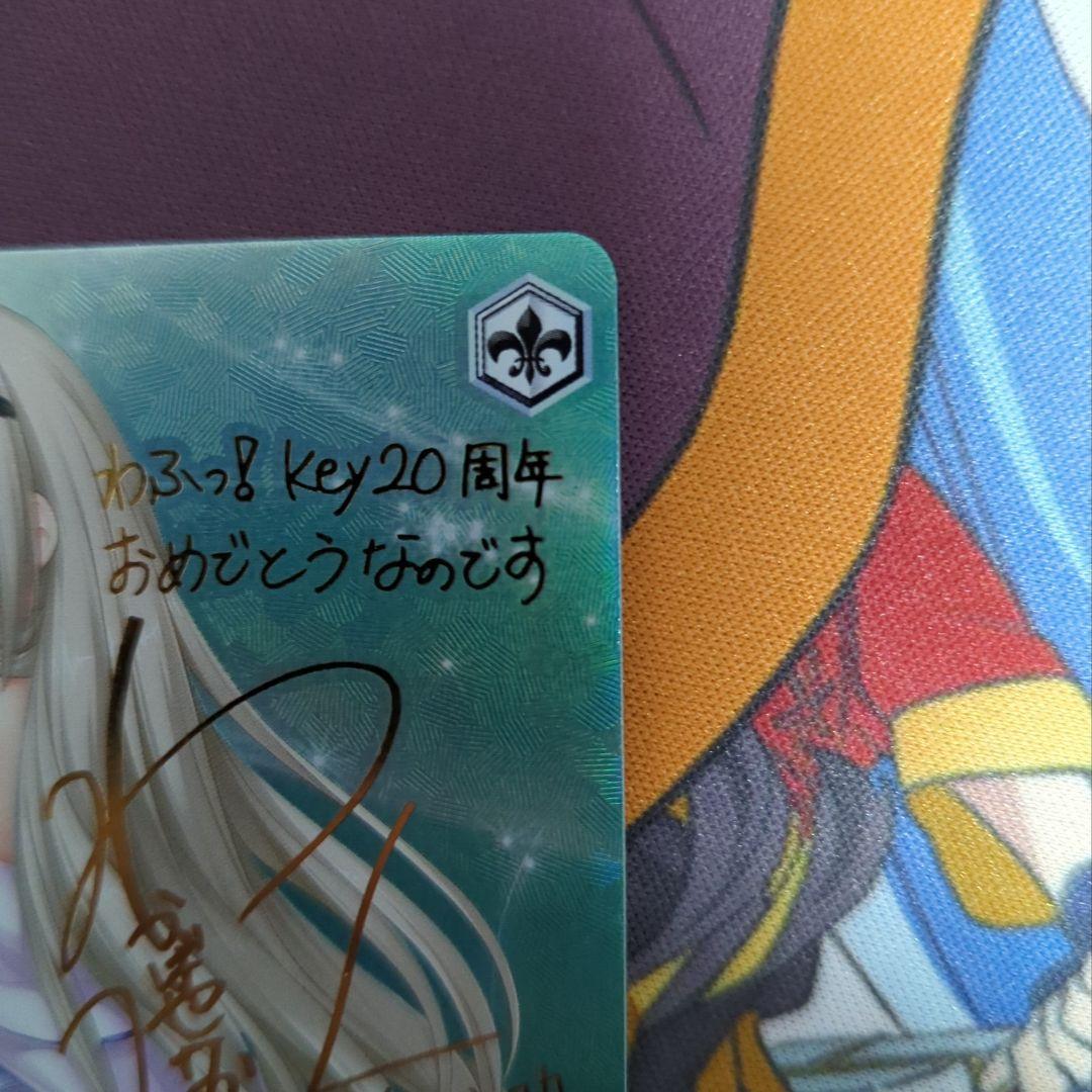 ヴァイスシュヴァルツ えきぞちっく(自称)なマスコット クド