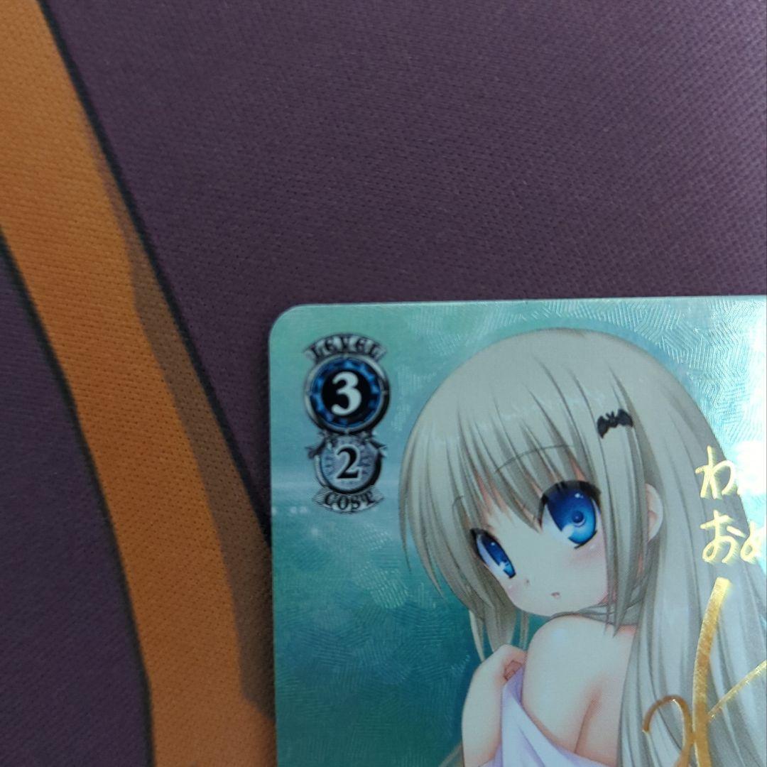 ヴァイスシュヴァルツ えきぞちっく(自称)なマスコット クド