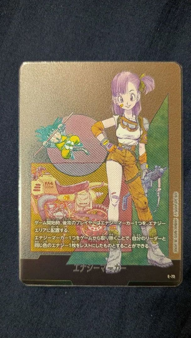 ドラゴンボールフュージョンワールド 銀 エナジーマーカー E-73 ブルマ