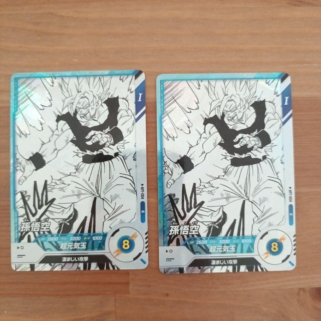 美品】ドラゴンボール スーパーダイバーズ 孫悟空 超元気玉 R2枚