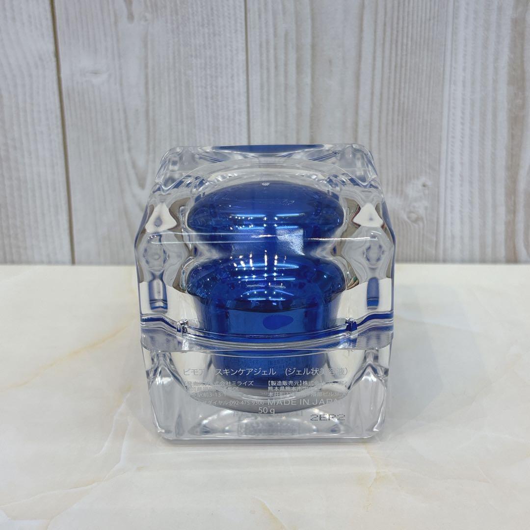 ビモア スキンケアジェル スキンケアジェル 50g 2個 空容器 コスメ