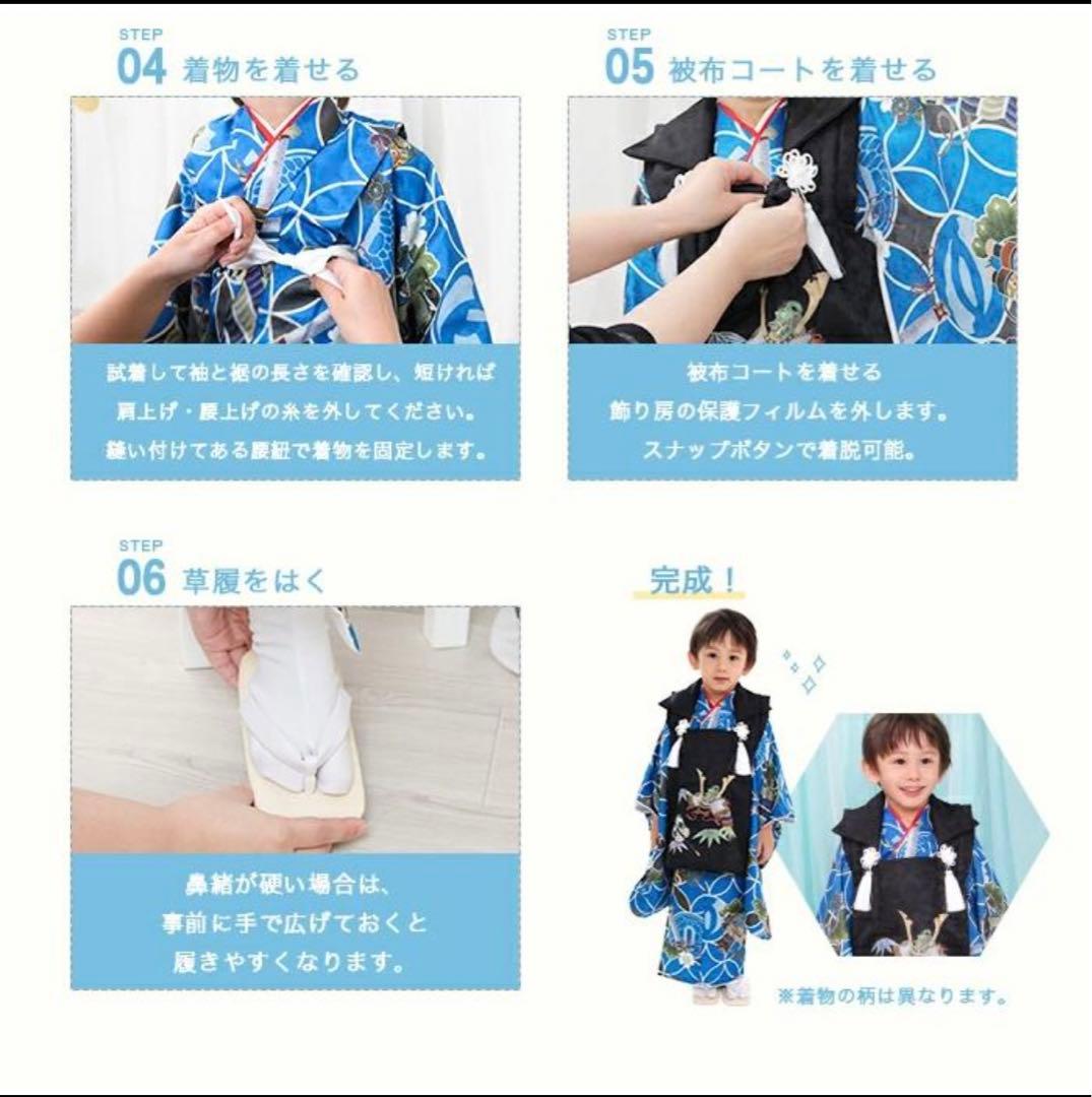 【足袋・下駄未使用】七五三　3歳　男の子　被布　セット