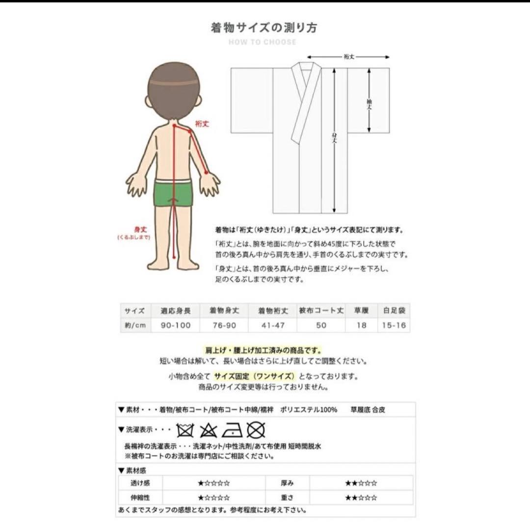 【足袋・下駄未使用】七五三　3歳　男の子　被布　セット