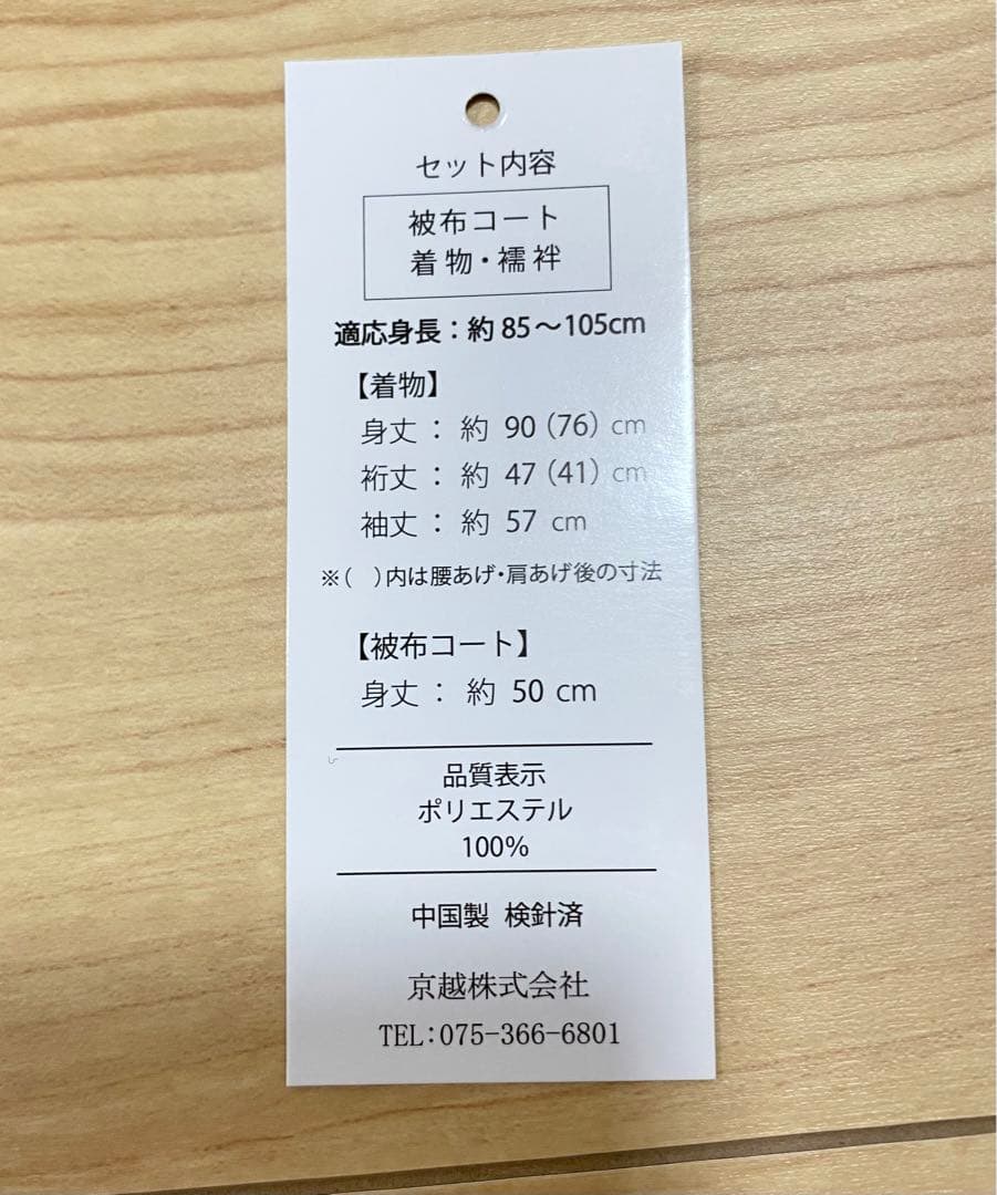 【足袋・下駄未使用】七五三　3歳　男の子　被布　セット