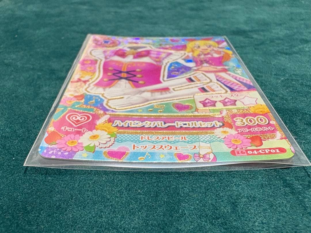 アイカツ カード ハイピンクパレードコルセット 星宮いちご - メルカリ