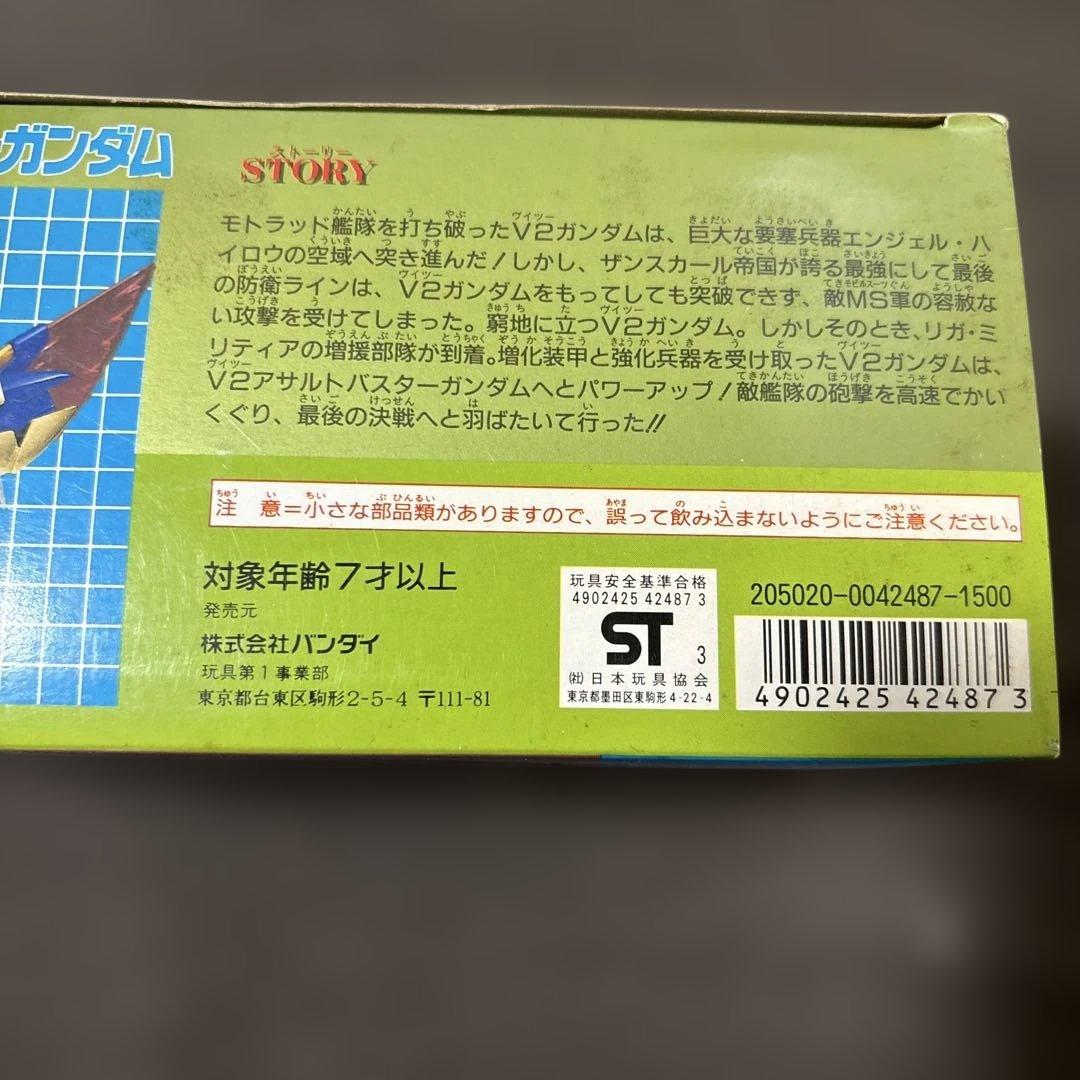 V2アサルトバスターガンダム 0030