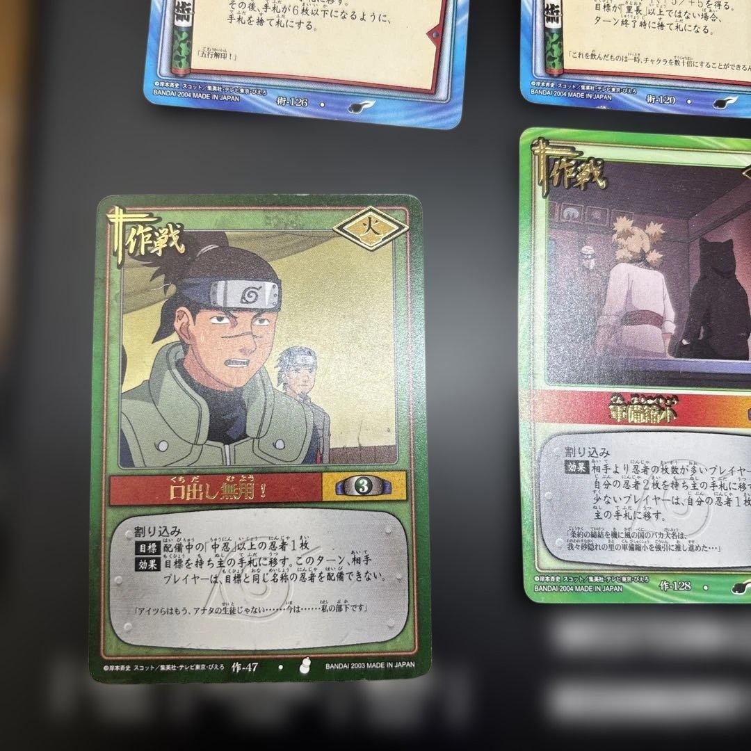 NARUTO ナルト カードゲーム 箔押し おいろけの術 五行解印 レア