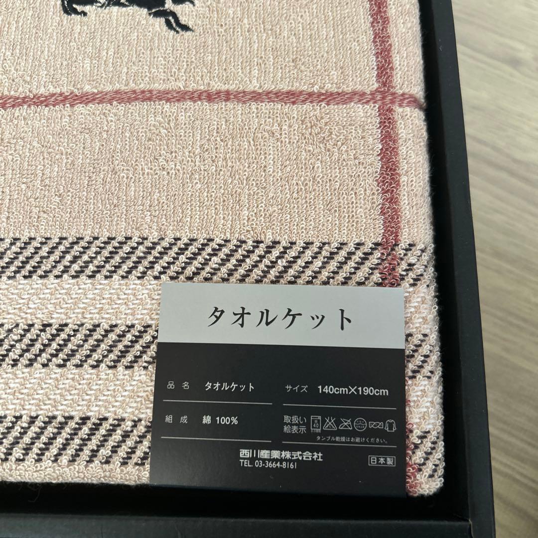 バーバリー　タオルケット　Burberry 綿100% チェック　ペア　2枚