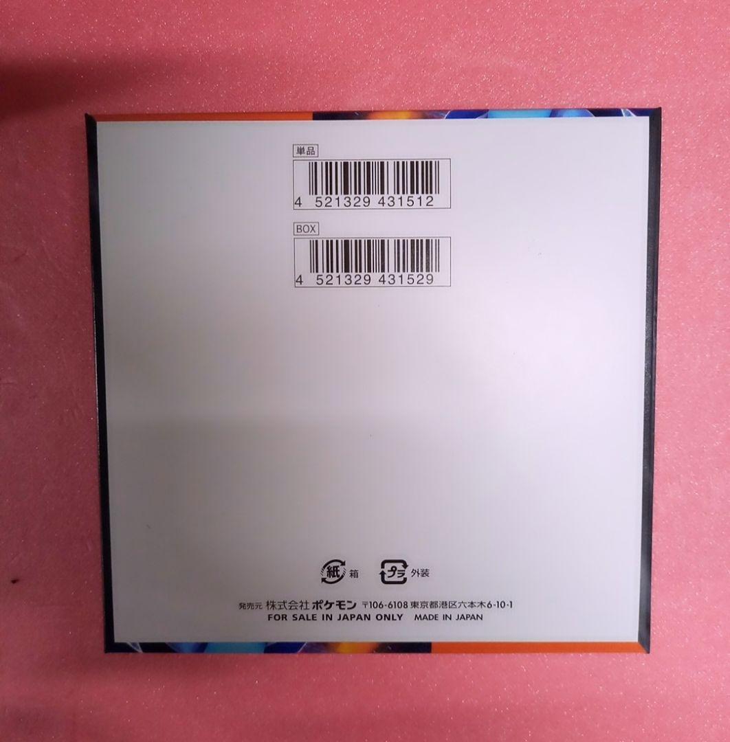 ポケモンカードゲーム インフェルノX ボックス(シュリンク無し)