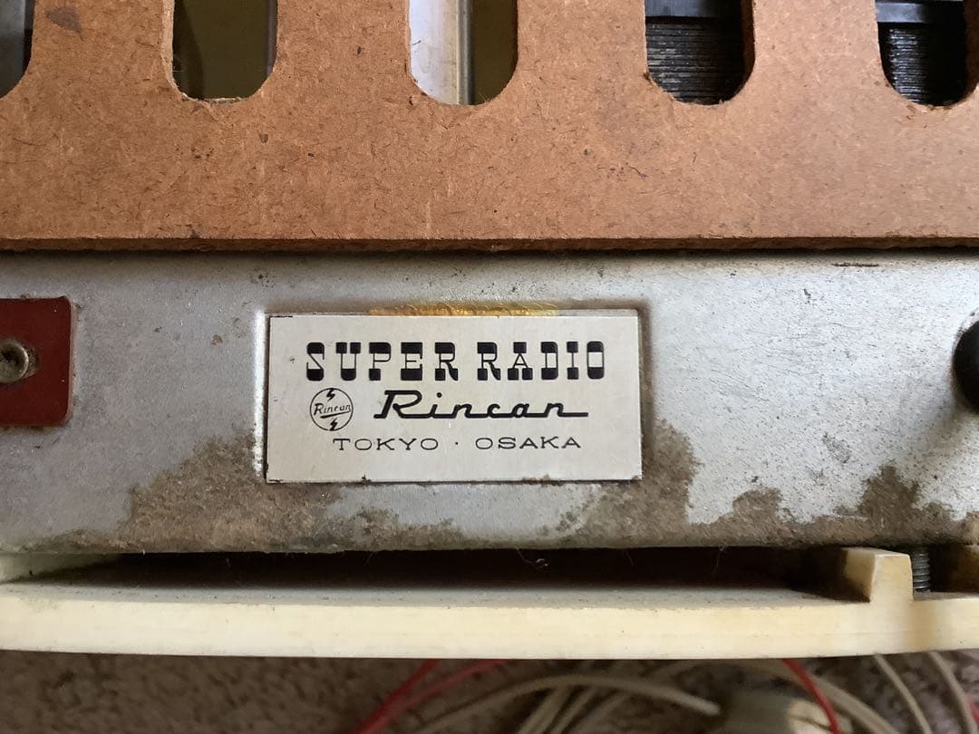真空管ラジオ 昭和レトロ (ジャンク品) SUPER RADIO 5A−32 - メルカリ