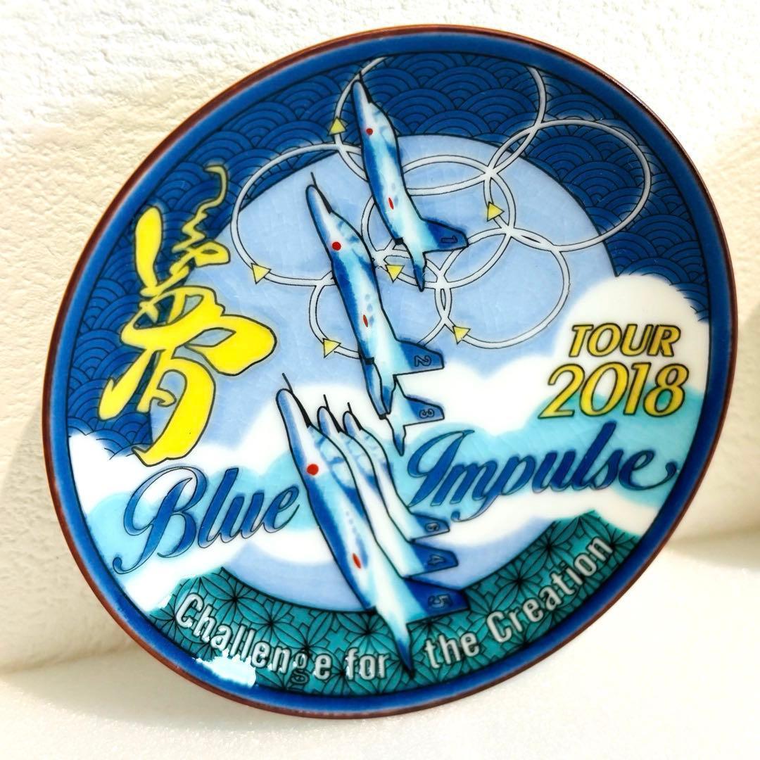 ⭐️ 九谷焼 青郊窯 ブルーインパルス 豆皿揃 5客 未使用品