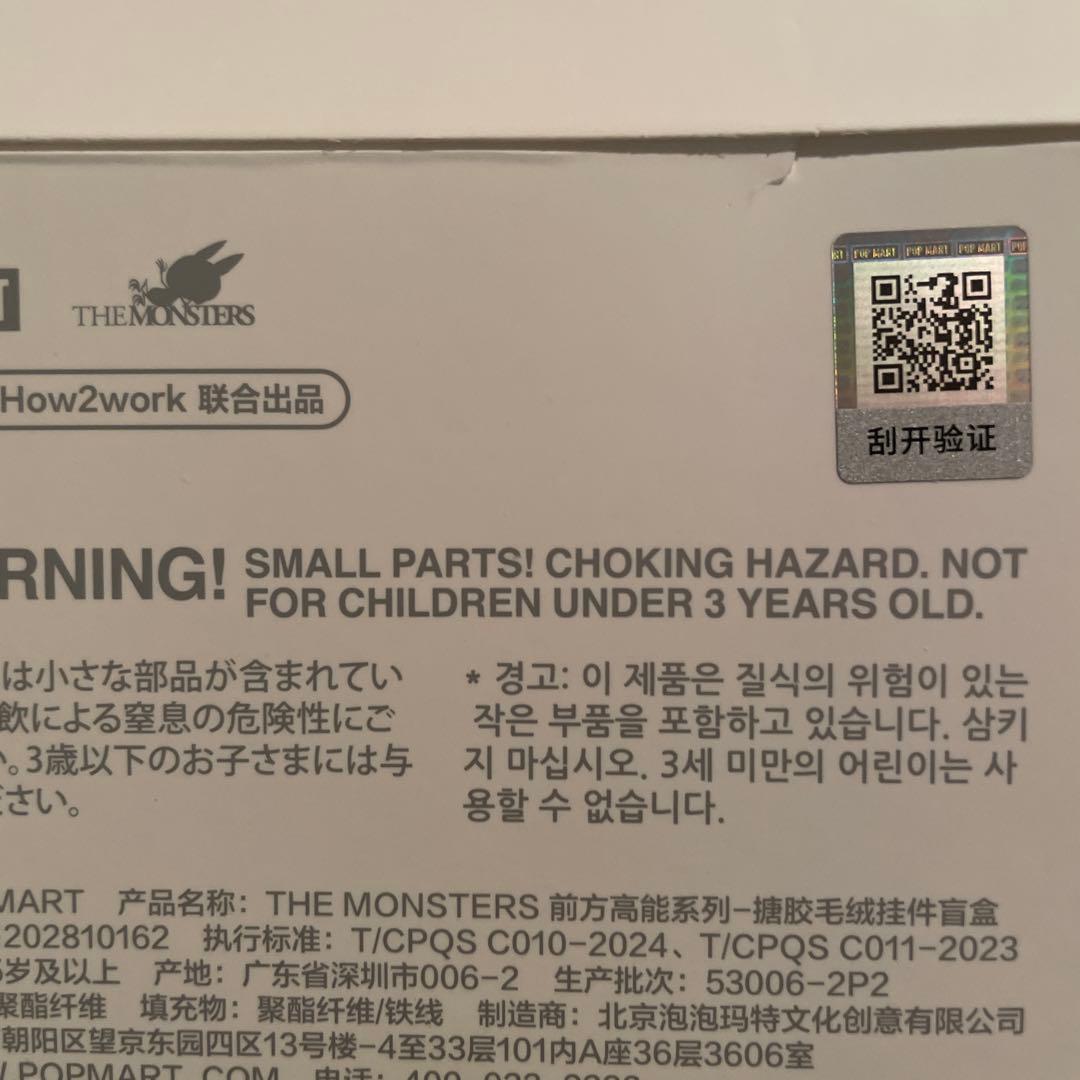 正規品】ラブブ エナジー シークレット 未開封 - メルカリ