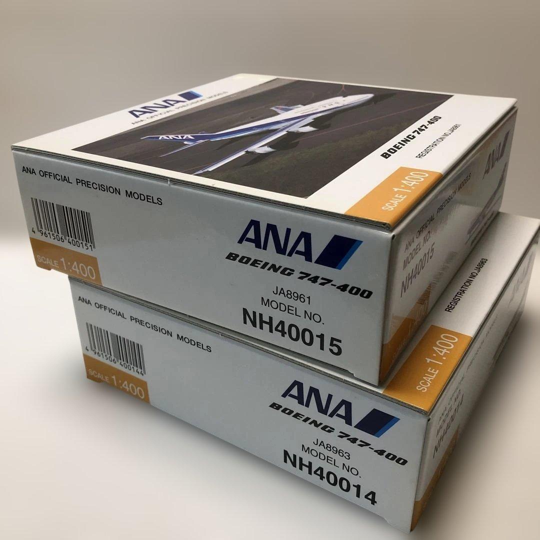 全日空商事　ANA B747−400の2機