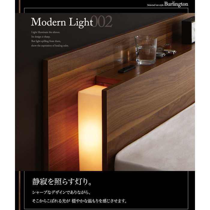 送料無料　モダンライト・コンセント・マットレス付きローベッド　シングル