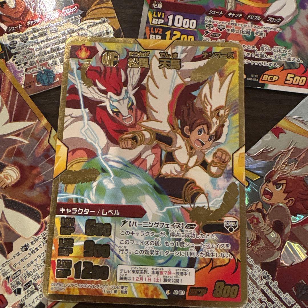 イナズマイレブン カード 松風天馬 - メルカリ