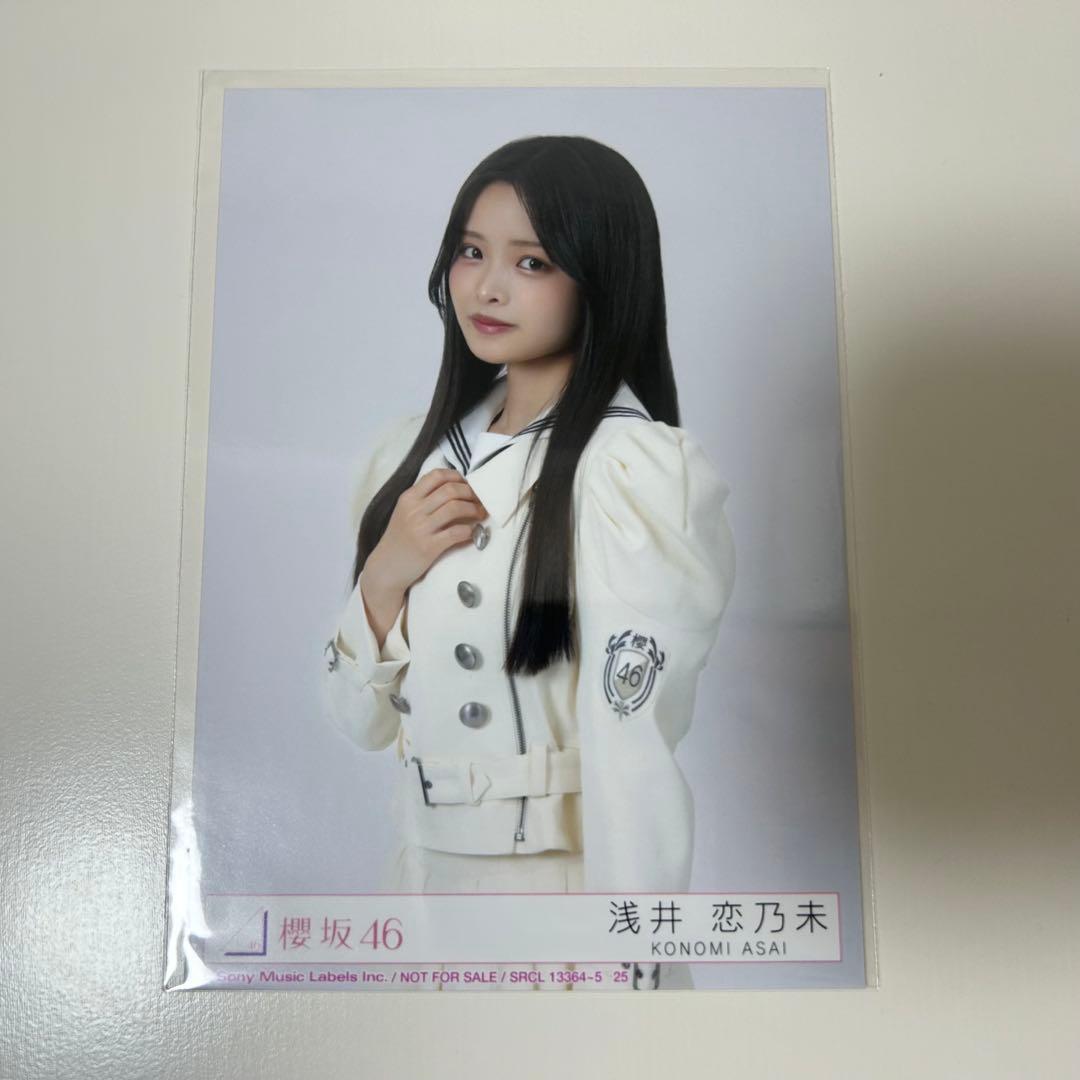 櫻坂46 浅井恋乃未 生写真 - メルカリ