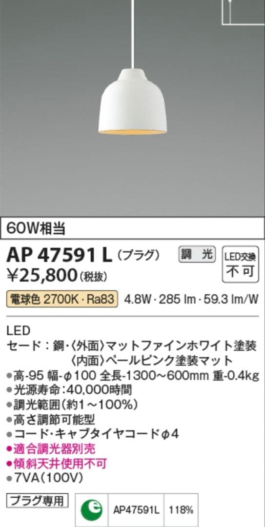コイズミ　ペンダントライト　3個