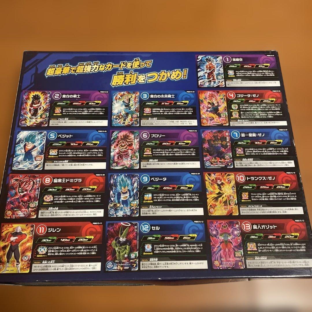 スーパードラゴンボールヒーローズ 9ポケ13周年 12周年9ポケ他4ポケ