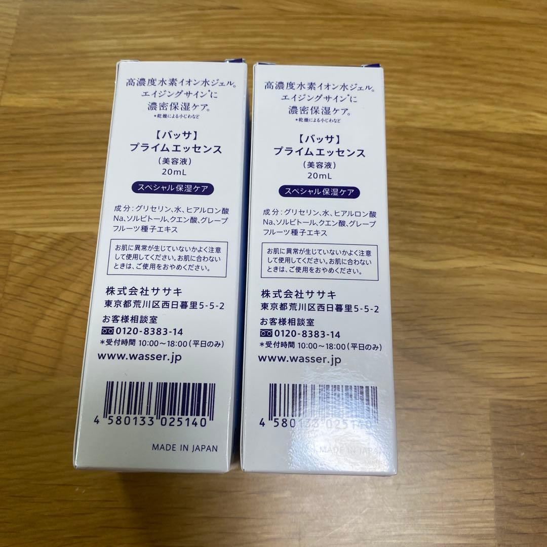 【新品】バッサ　プライムエッセンス　2本セット