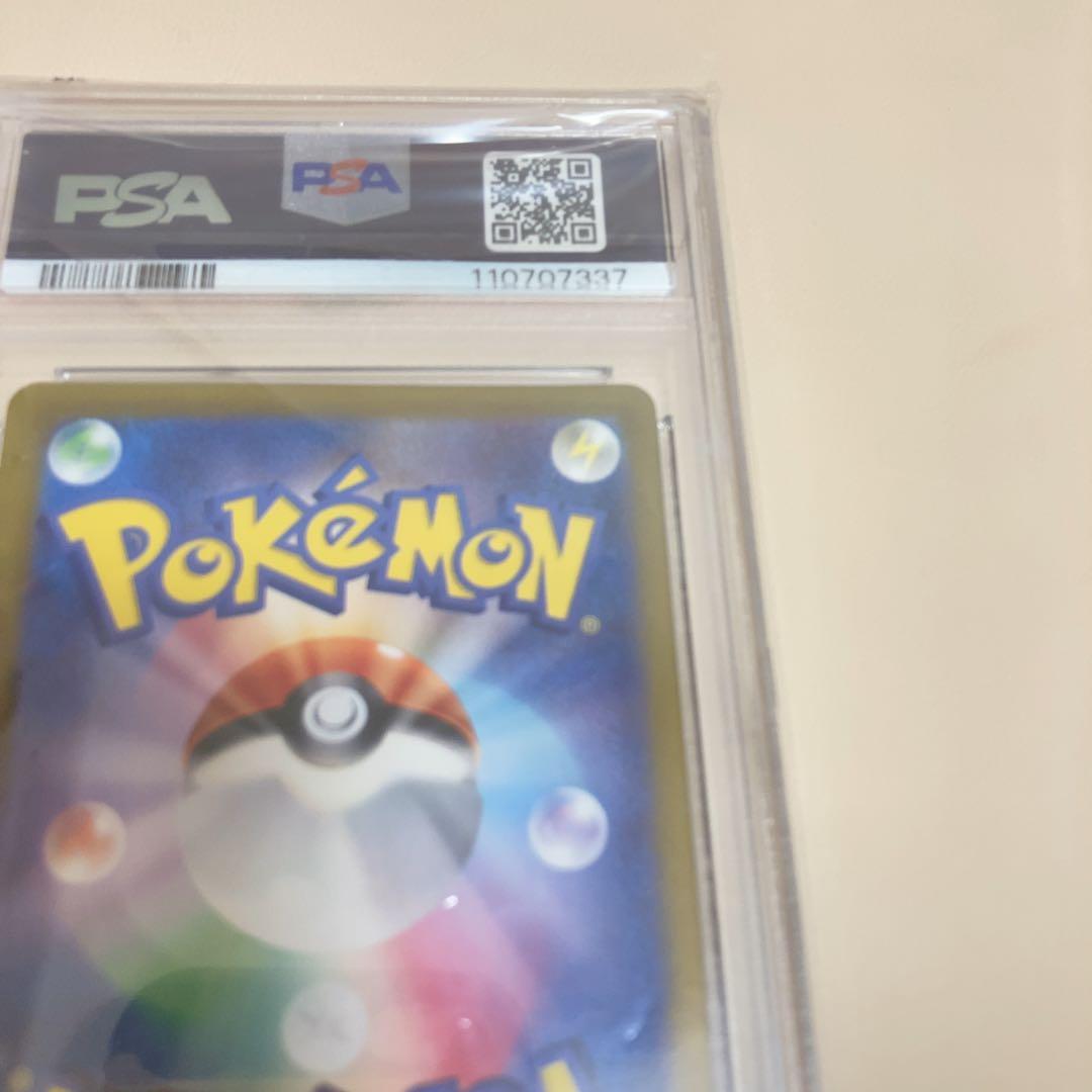 【PSA10】イーブイ AR SV5a クリムゾンヘイズ 078/066